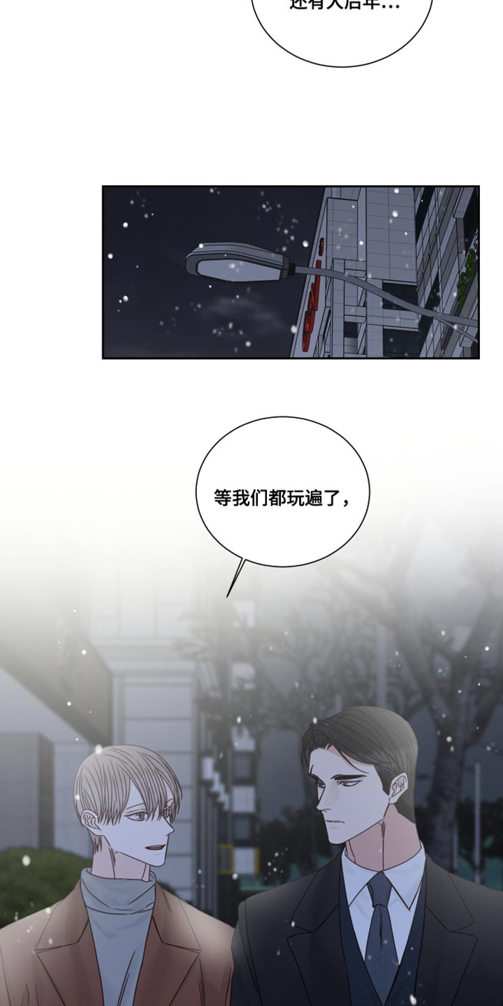 终点线上漫画,第113话2图