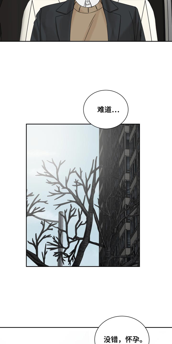 重点线2024漫画,第117话2图