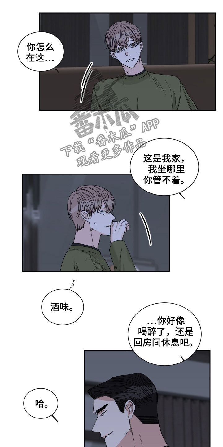 终点线与你再次相见歌曲名漫画,第47话2图