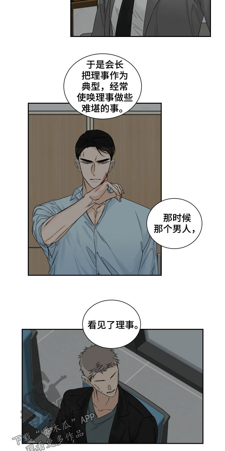 终点线简笔画图片大全漫画,第50话1图