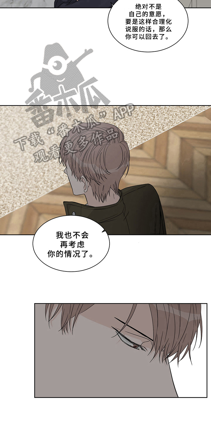 终点线的单词漫画,第12话2图