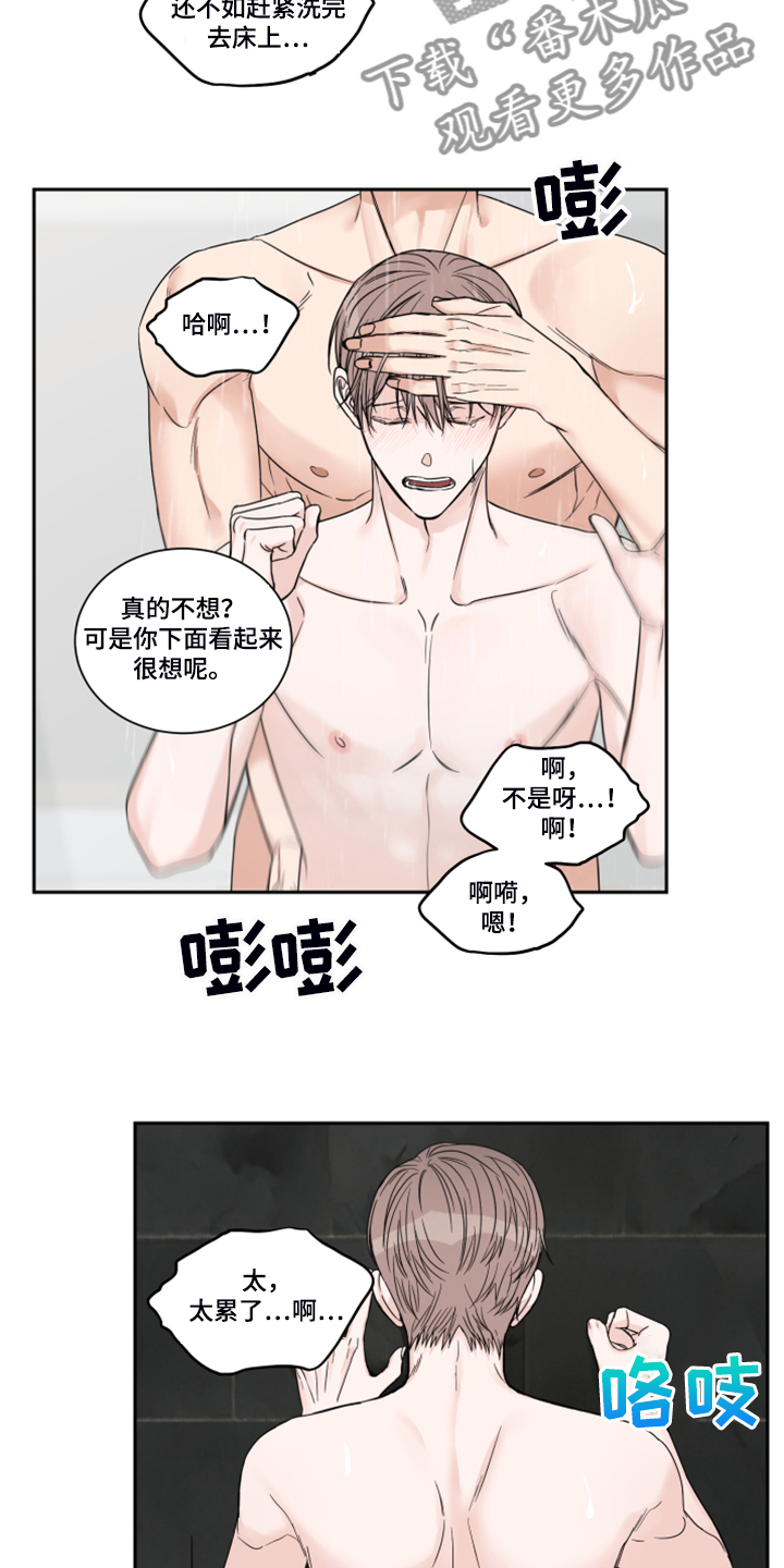 什么的运动员什么的跑过终点线漫画,第25话1图