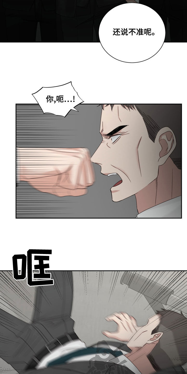 终点线英语怎么写漫画,第70话2图