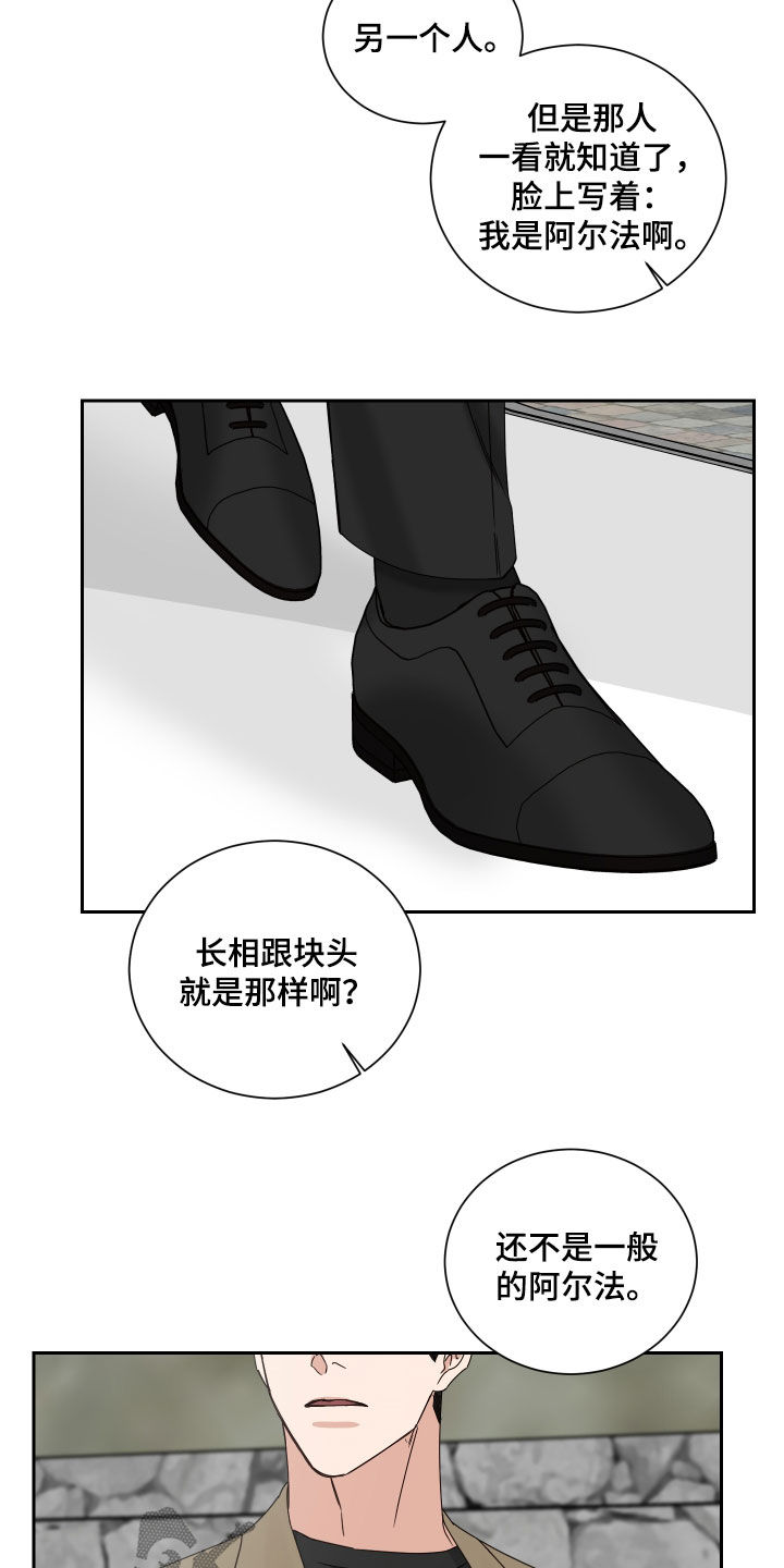 终点线的红色带子叫什么漫画,第98话2图