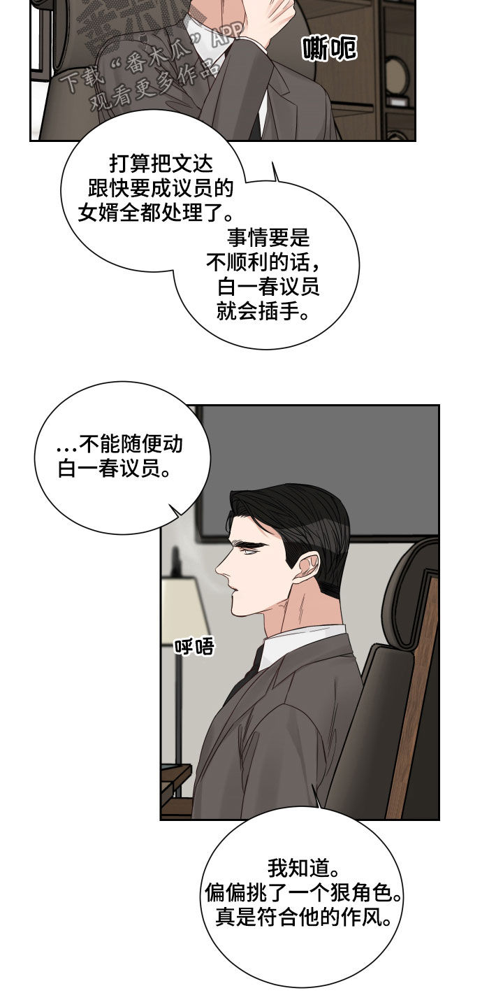 终点线简笔画图片大全漫画,第54话2图