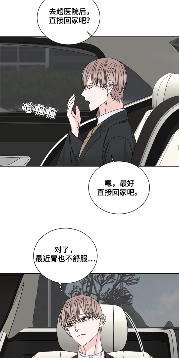 重点线2024漫画,第117话1图