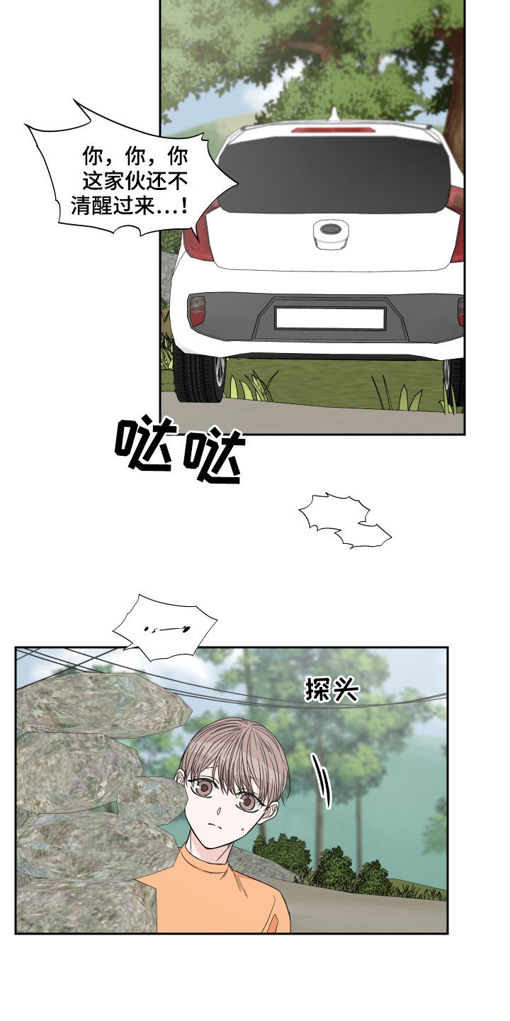 终点线的读后感怎么写漫画,第43话1图