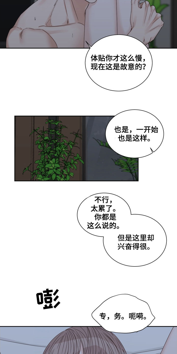 重点项目推进漫画,第57话1图