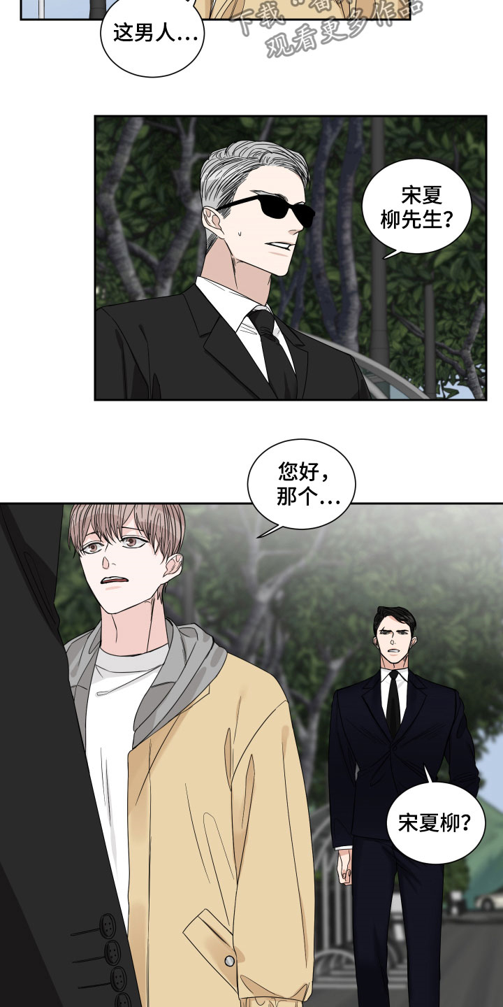 他第一个穿过终点线漫画,第29话1图