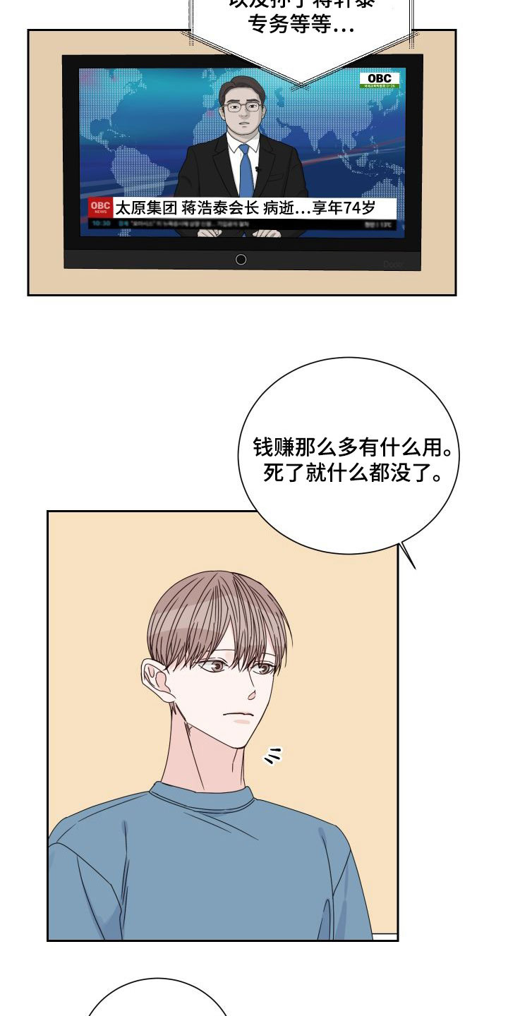 终点线简笔画图片大全漫画,第94话1图