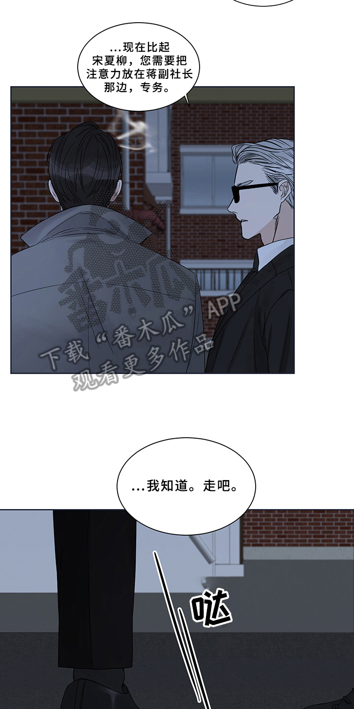 他第一个穿过终点线漫画,第7话2图