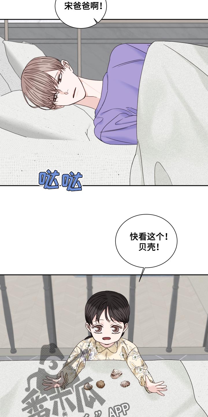 他第一个穿过终点线漫画,第120话1图