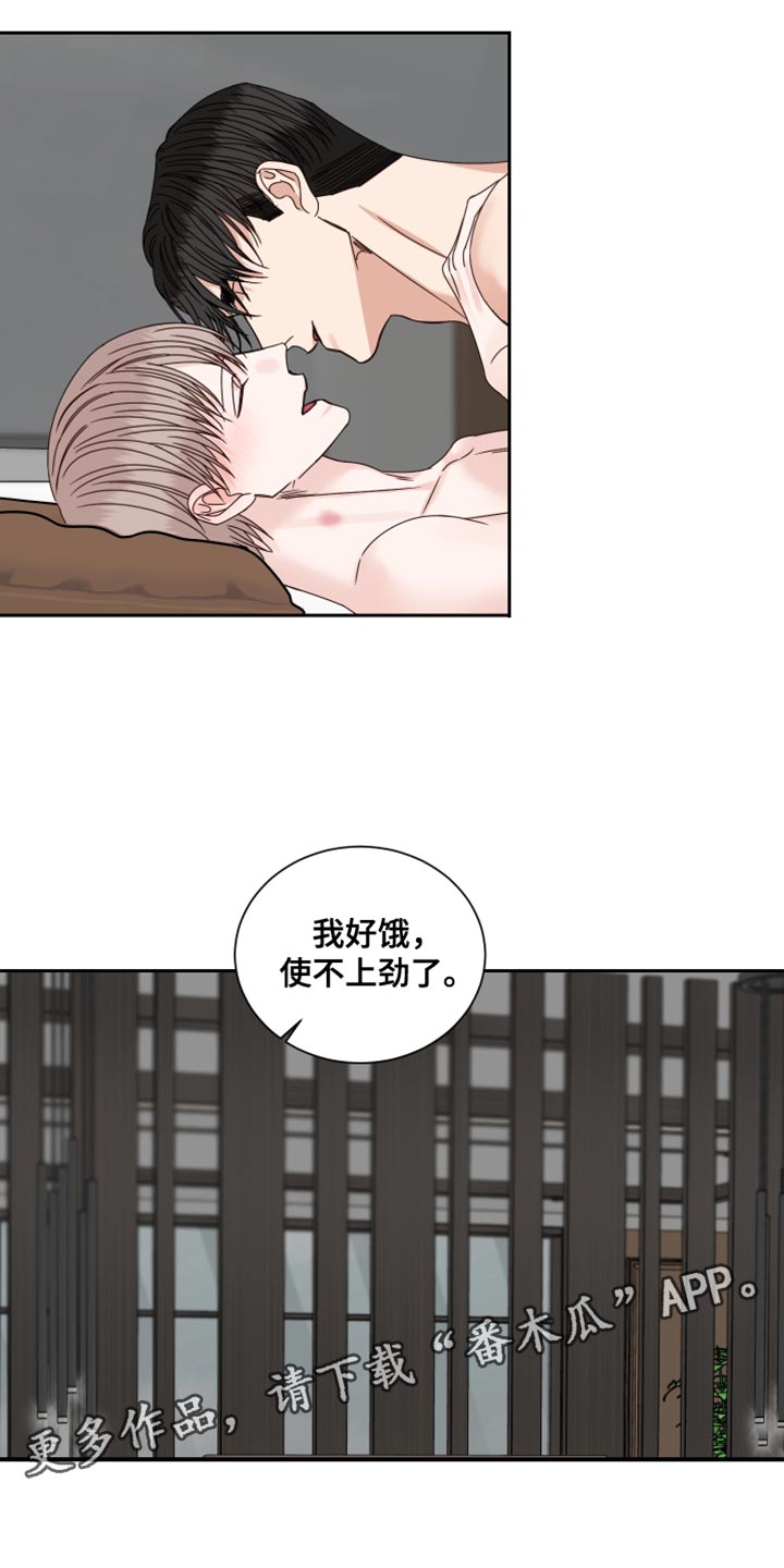 终点线简笔画图片大全漫画,第116话1图