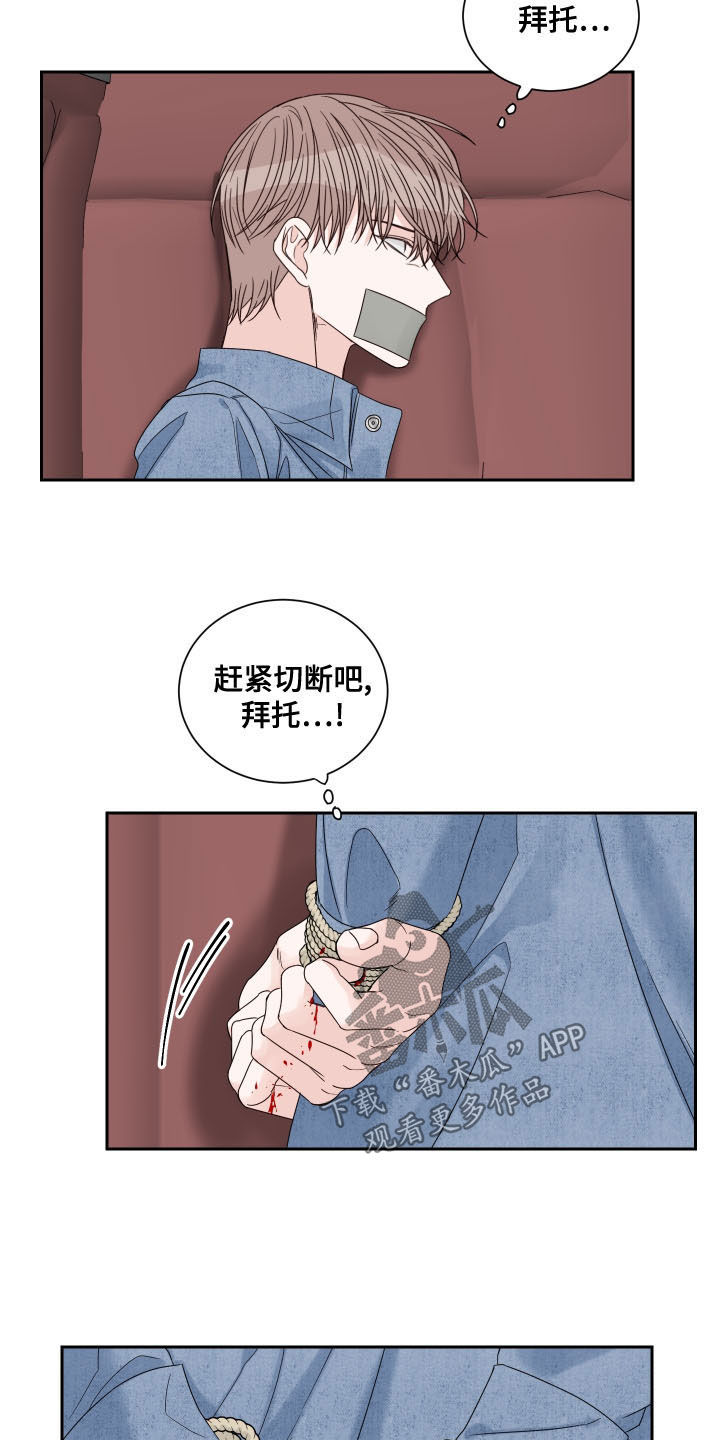 终点线翻译漫画,第71话2图