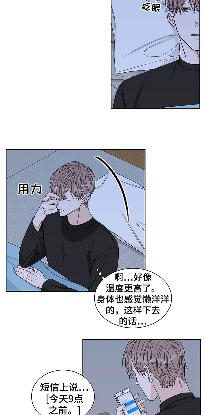 终点线漫画,第22话2图