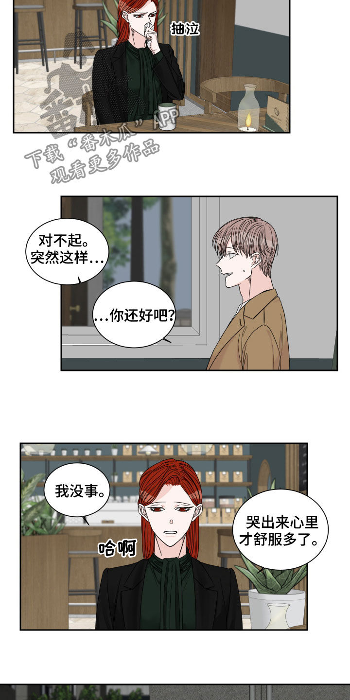 终点线的那根带子叫什么漫画,第37话2图