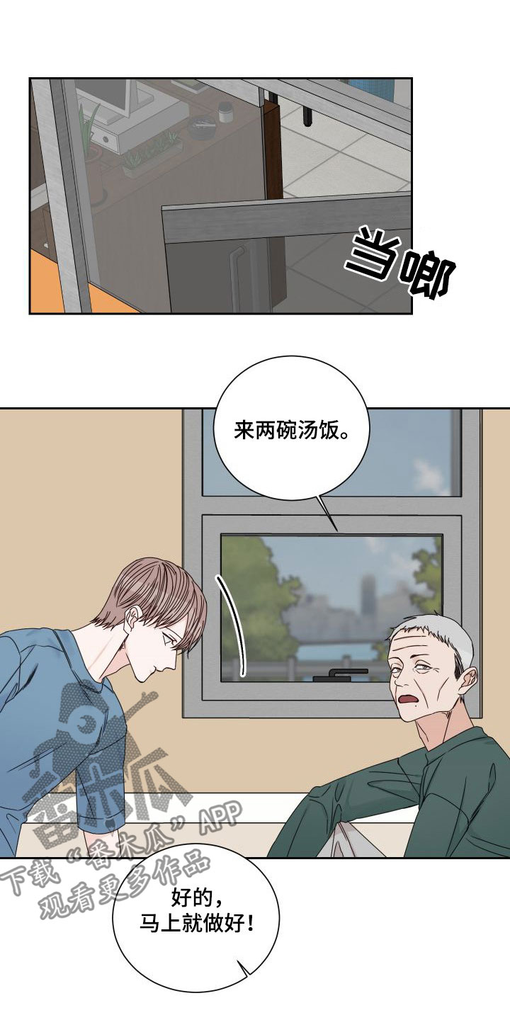 终点线的单词漫画,第94话1图