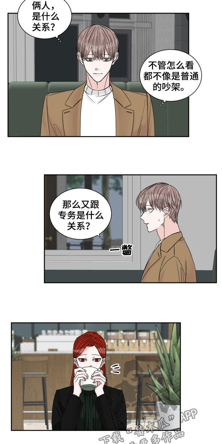 终点线彩带漫画,第37话1图