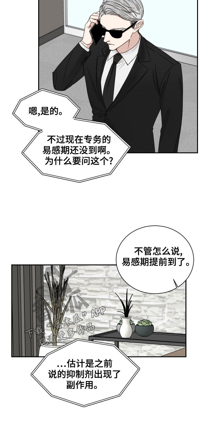 田径比赛以什么部位超过终点线漫画,第59话2图