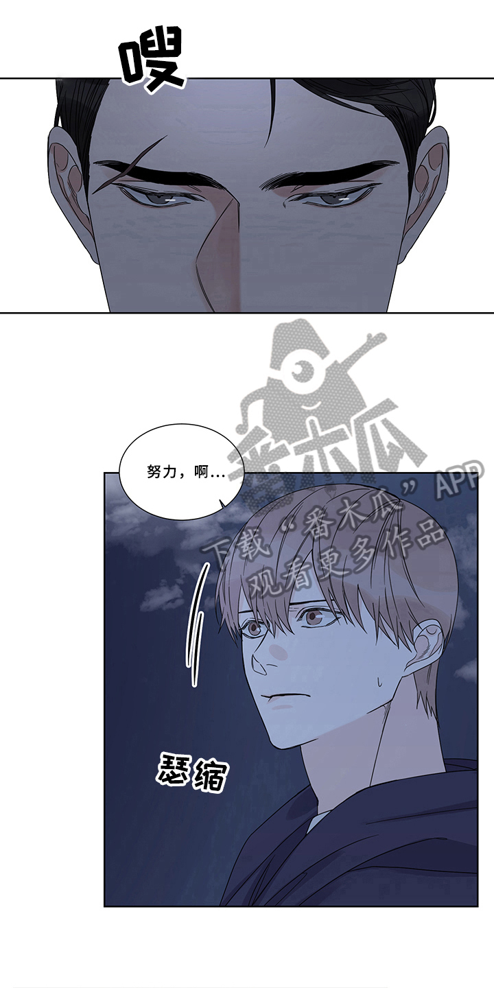 终点线体育漫画,第6话2图