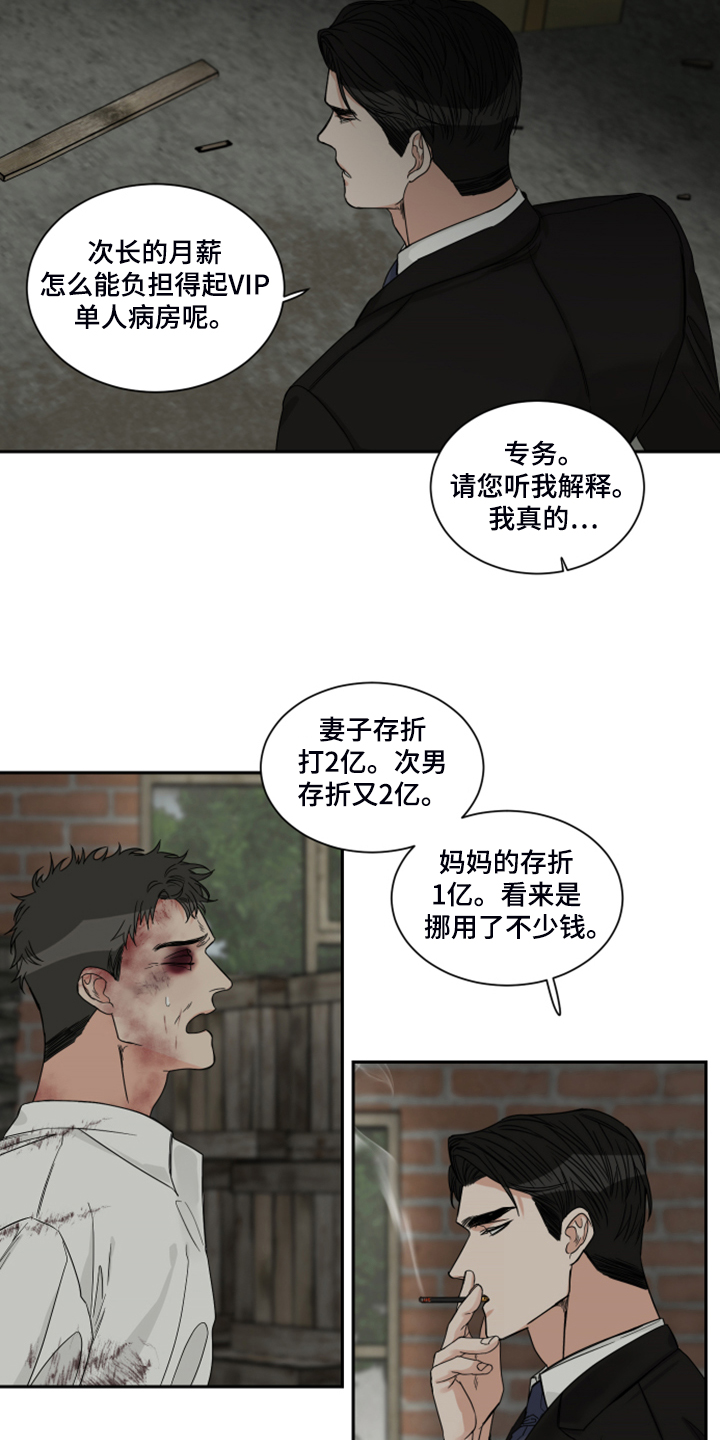 终点线简笔画图片大全漫画,第27话1图