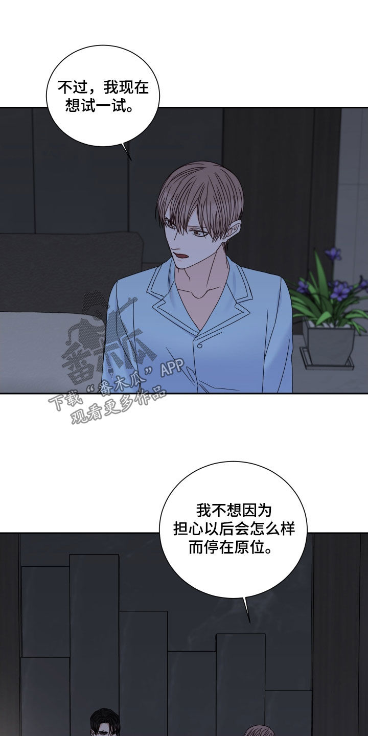 终点线用英语怎么说漫画,第100话2图