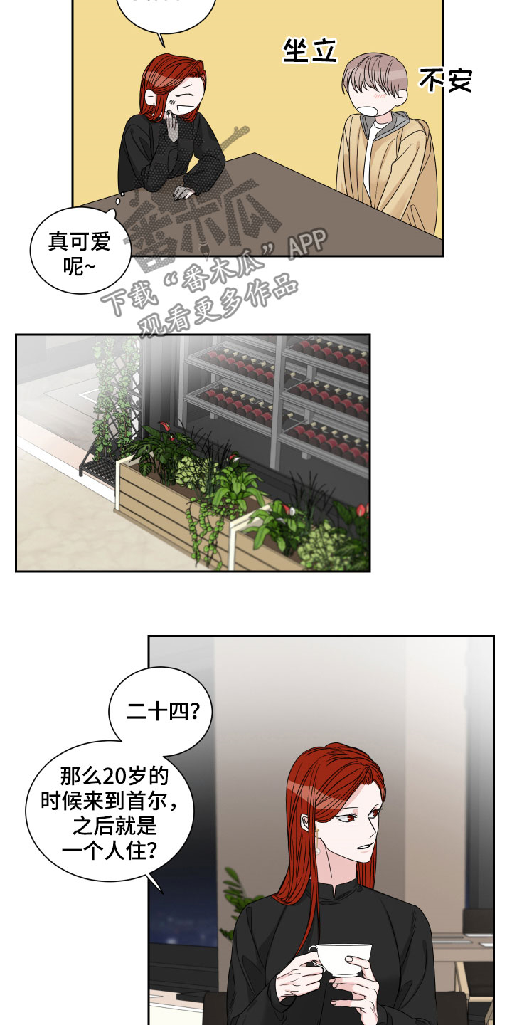 终点线拼音漫画,第30话2图