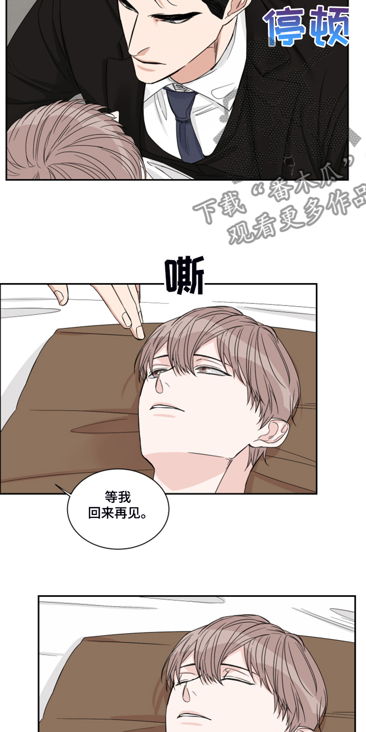 终点线金标绿瓶漫画,第27话1图