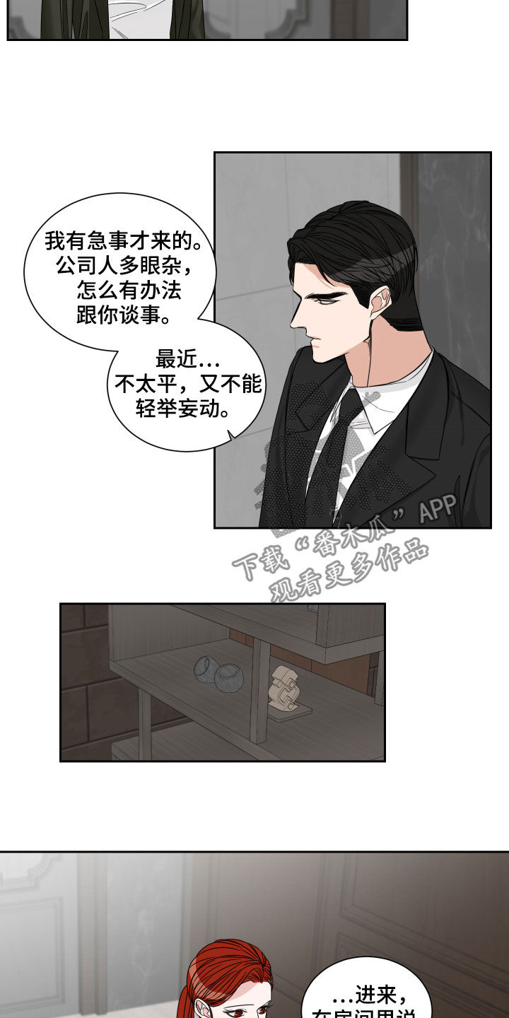 终点线的读后感怎么写漫画,第35话2图