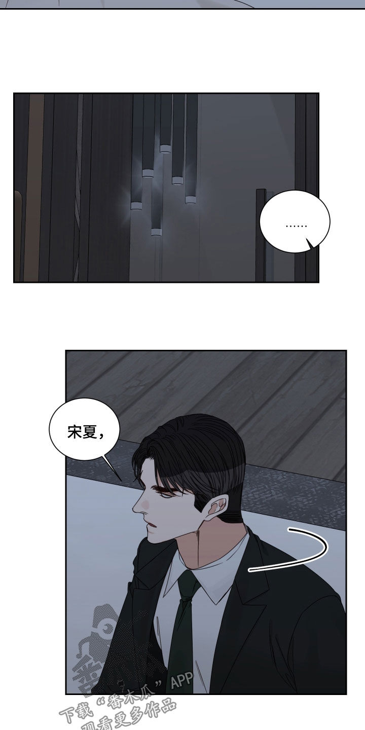 终点线漫画,第84话1图