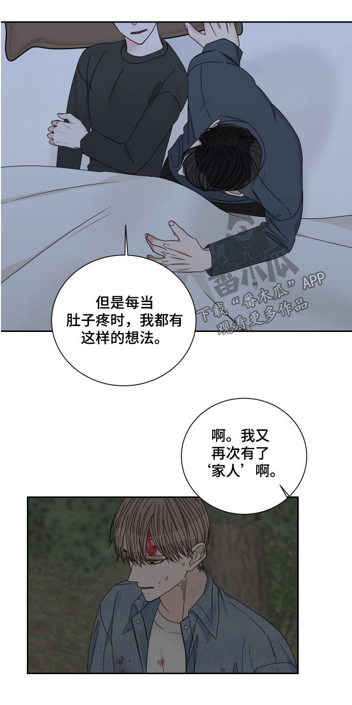 重点项目漫画,第89话2图