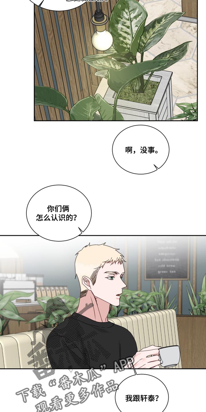 重点项目推进漫画,第107话1图