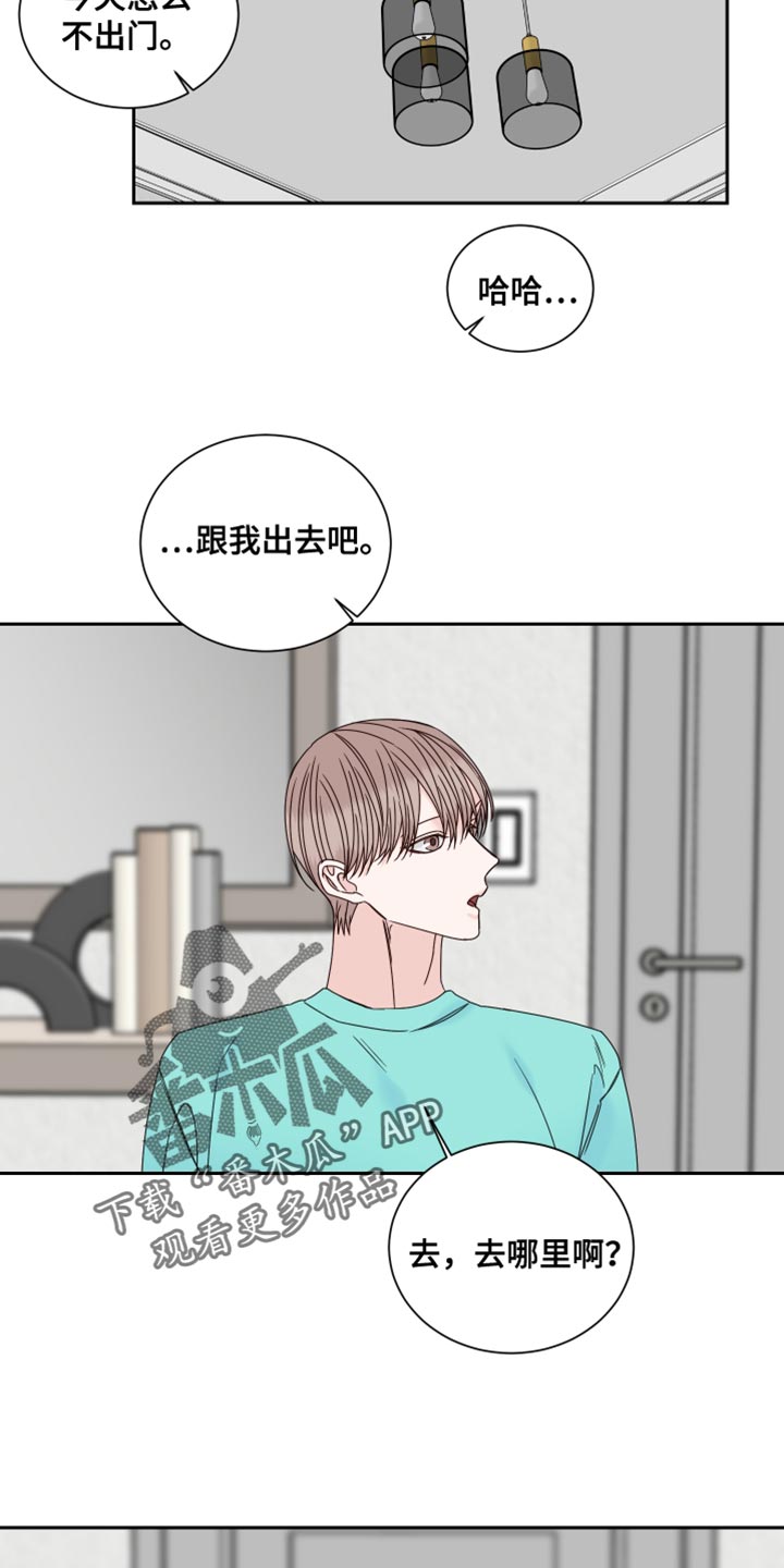 终点线后沿在哪里漫画,第110话2图