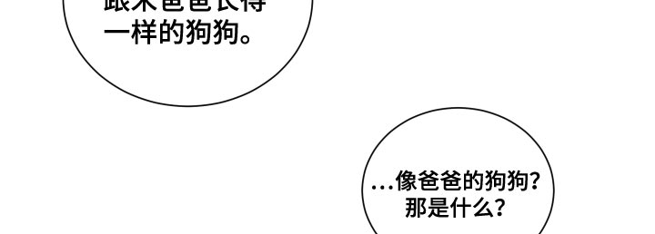 他第一个穿过终点线漫画,第120话2图