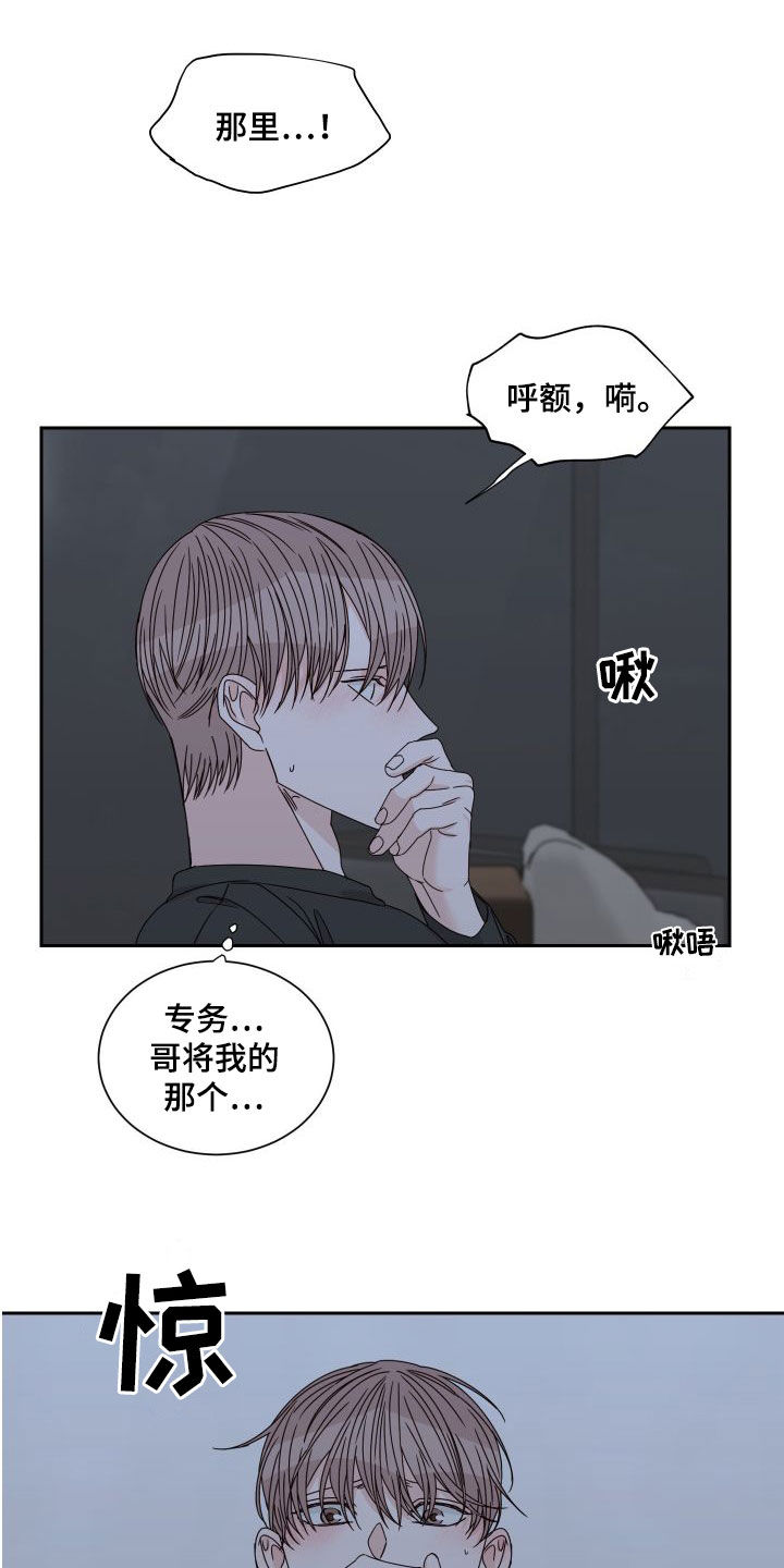 终点线简笔画图片大全漫画,第90话2图