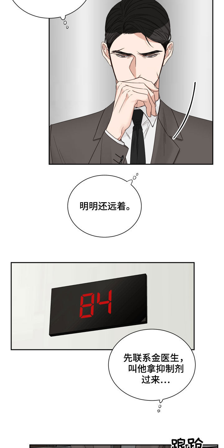 终点线的英语怎么写漫画,第55话2图