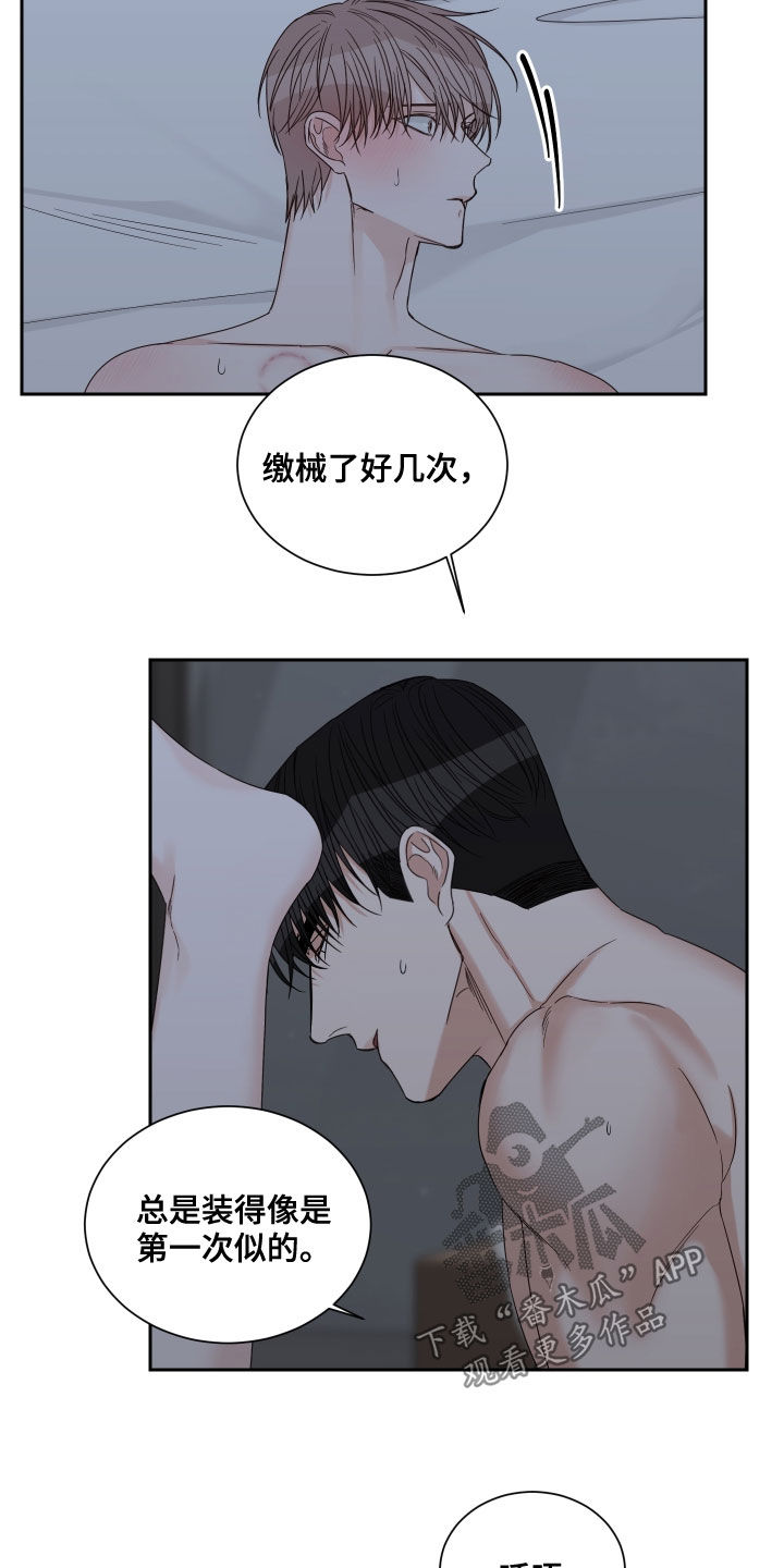 什么的运动员什么的跑过终点线漫画,第56话2图