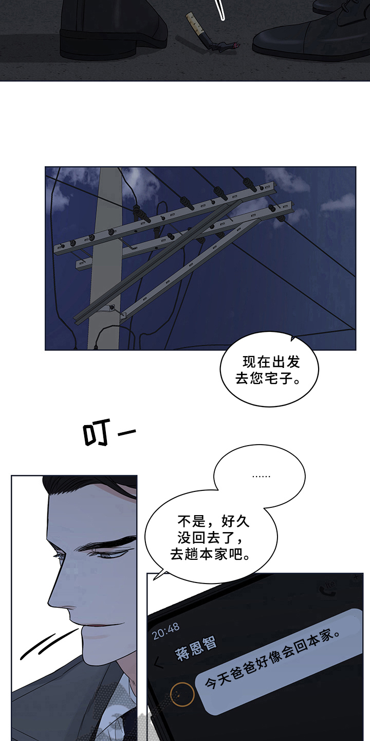 1000米起跑线和终点线漫画,第7话1图