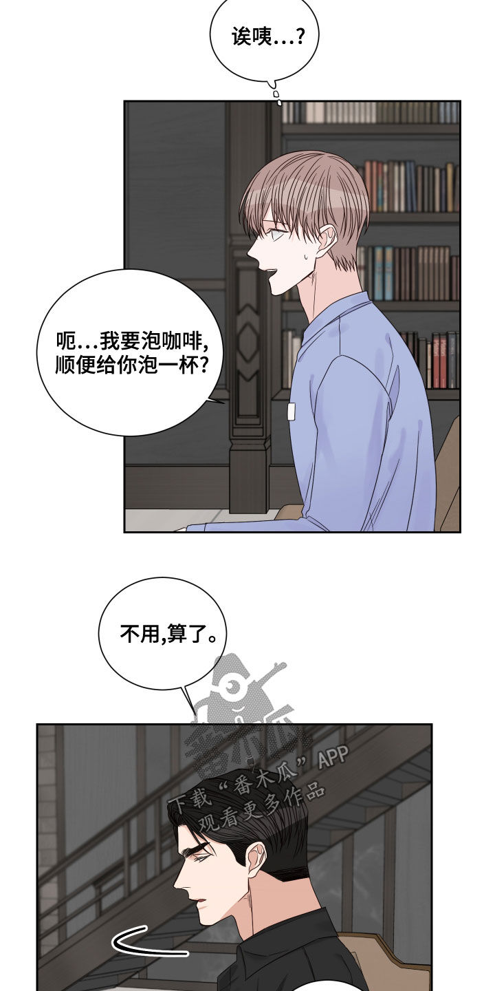 终点线的带子漫画,第61话1图