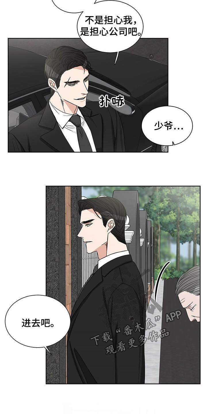 终点线简笔画图片大全漫画,第18话2图