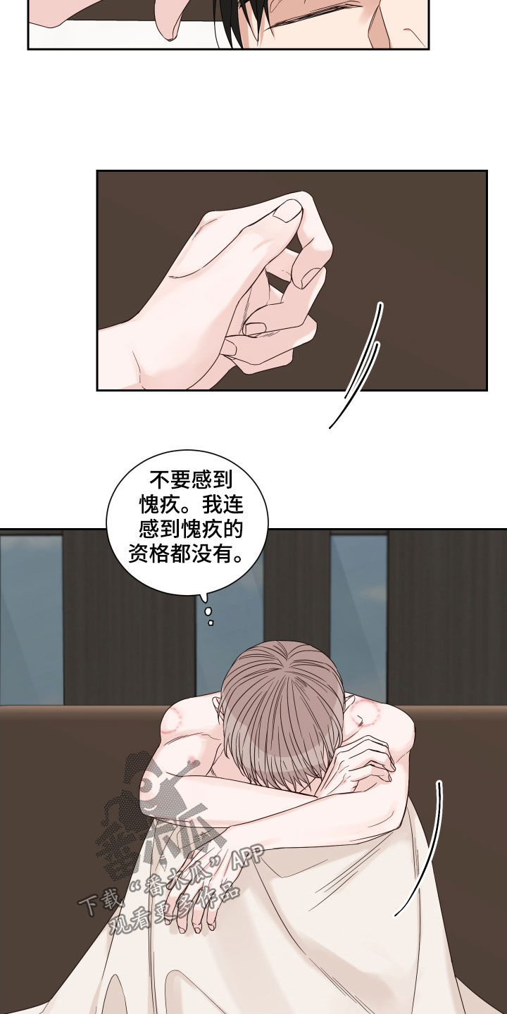 终点线绿盖怎么样漫画,第53话1图