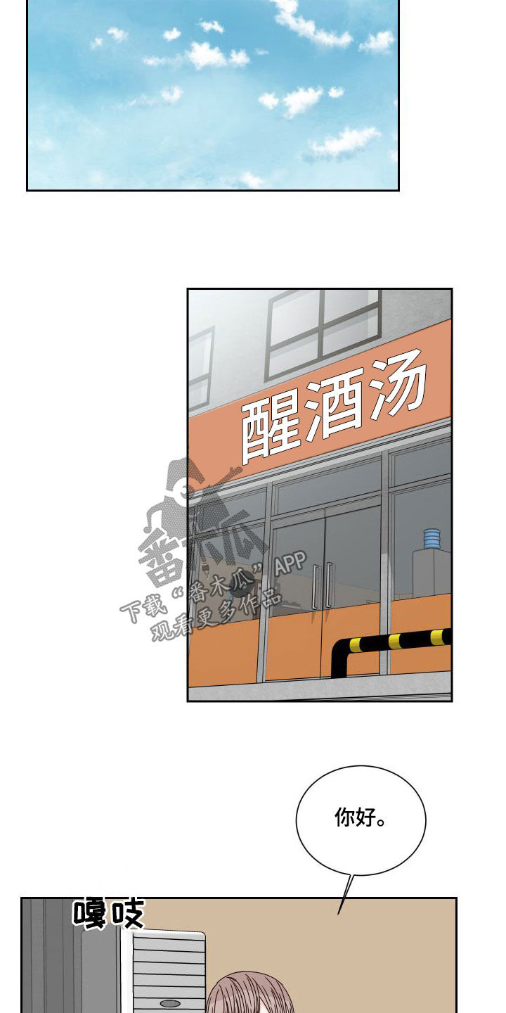 终点线简笔画图片大全漫画,第96话1图