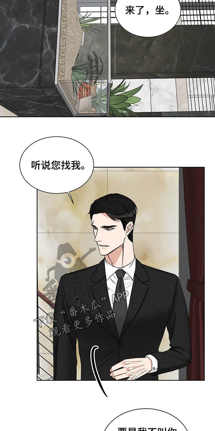 他第一个穿过终点线漫画,第18话2图