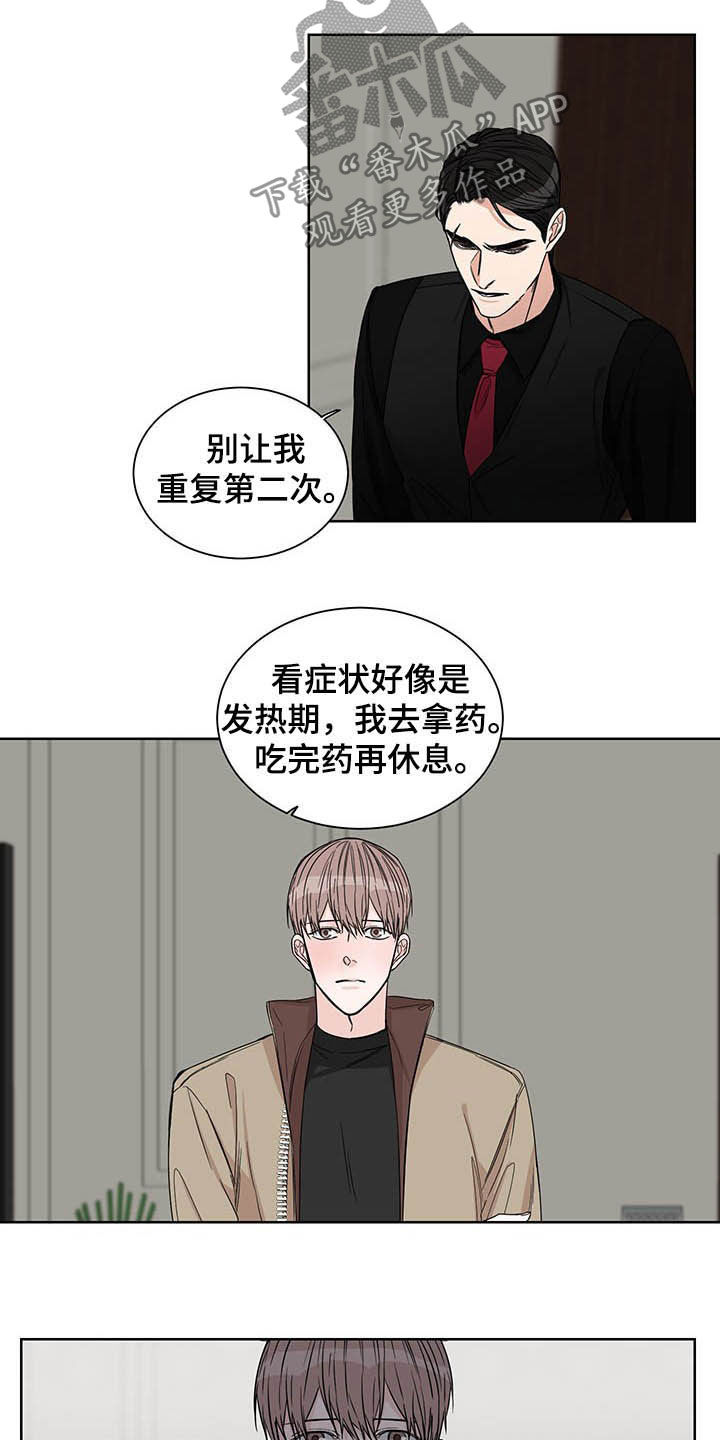 终点线简笔画图片大全漫画,第22话1图