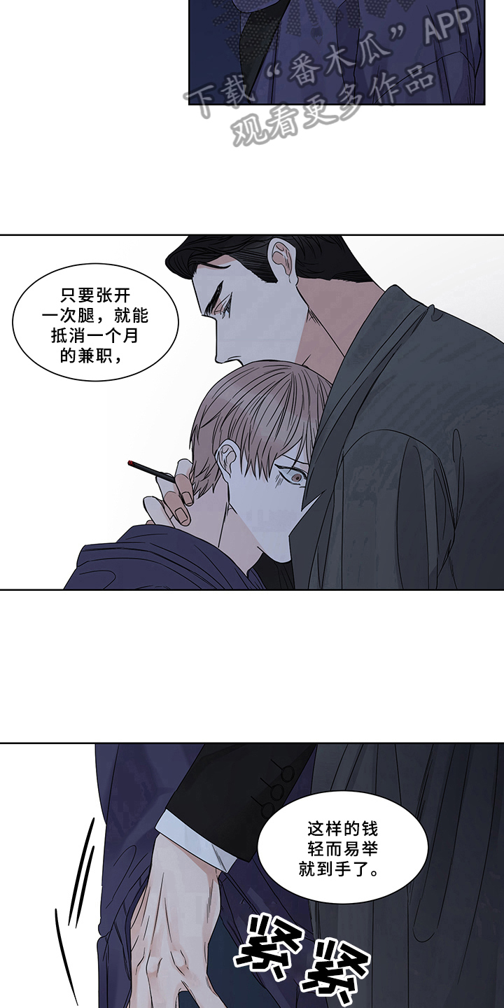 终点线体育漫画,第6话1图