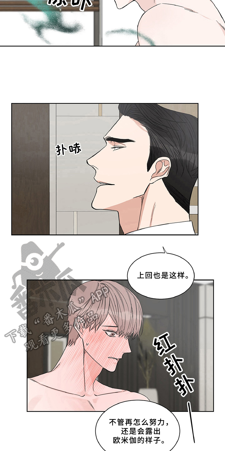 终点线小说漫画,第10话1图