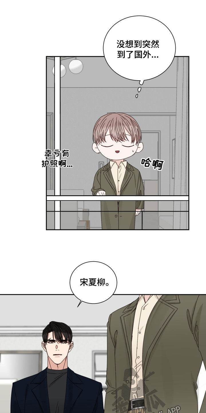 终点线在线观看漫画,第101话2图