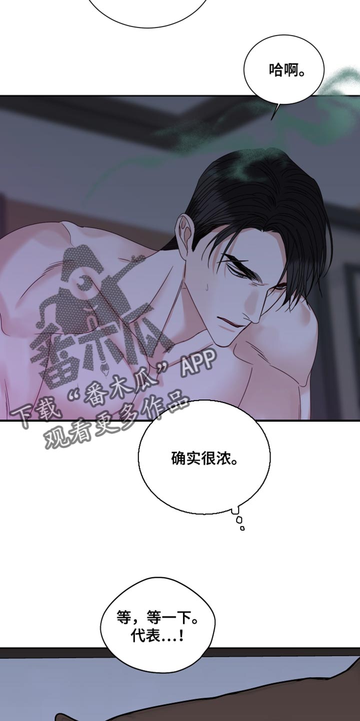 终点线简笔画图片大全漫画,第115话2图