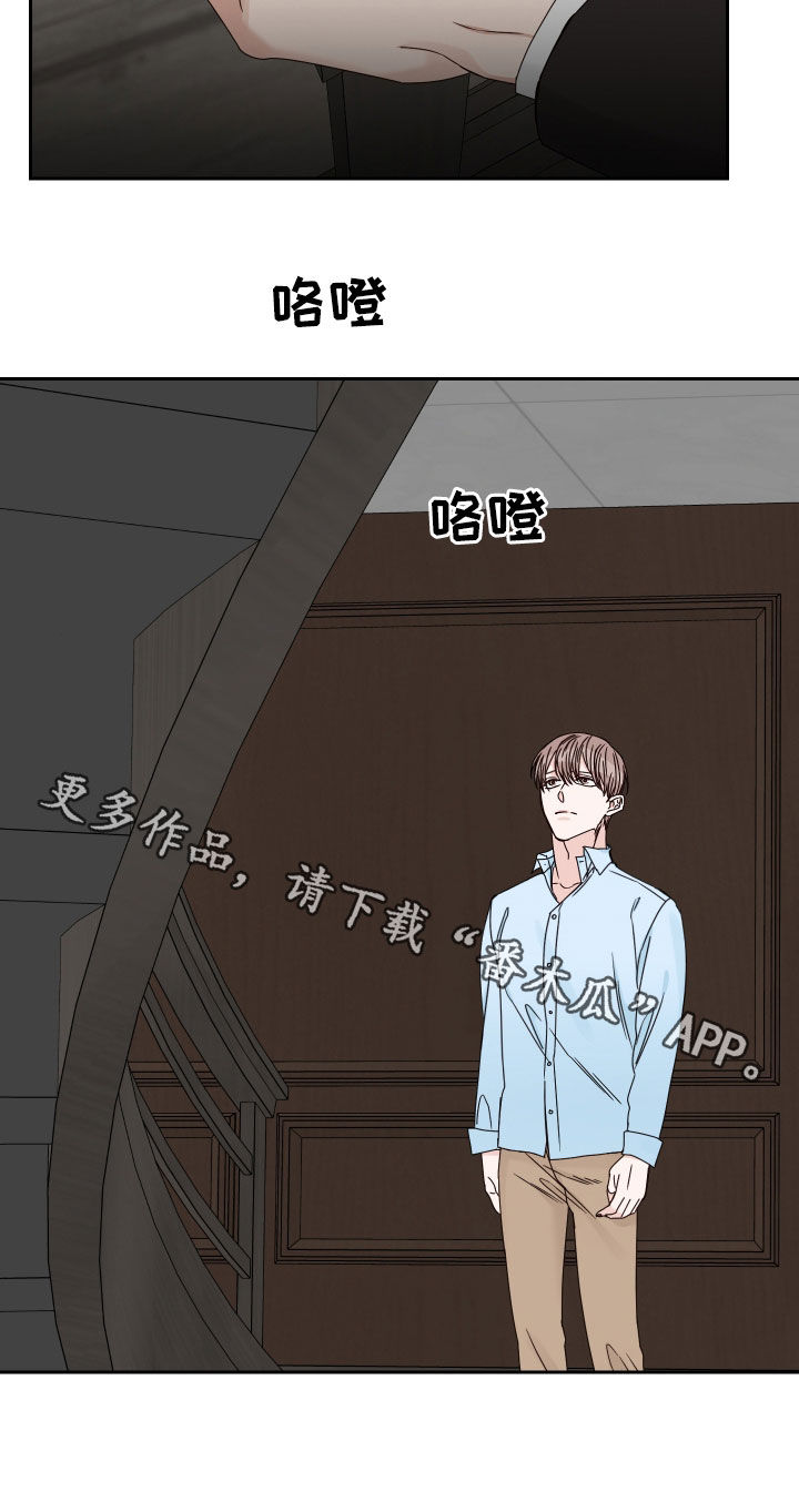 终点线的绳子叫什么漫画,第86话1图