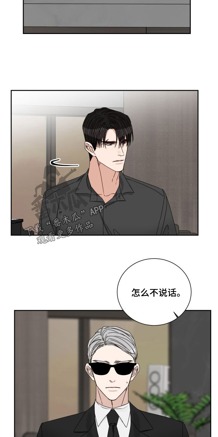 跑步身体哪个部位过终点线漫画,第92话2图